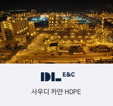 DL이앤씨