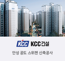 KCC건설